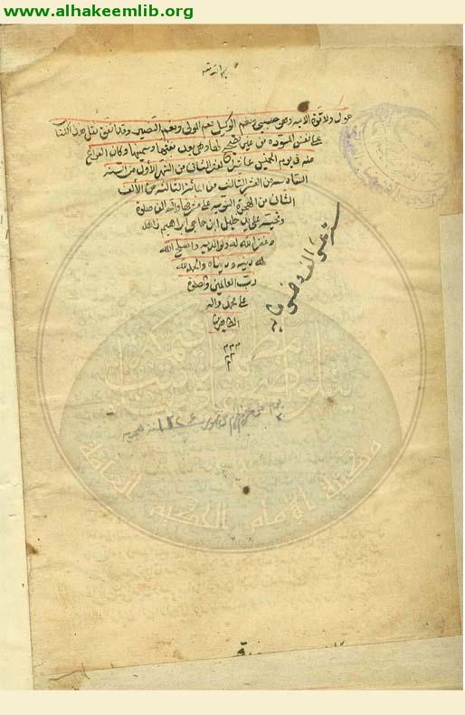 العدة النجفية