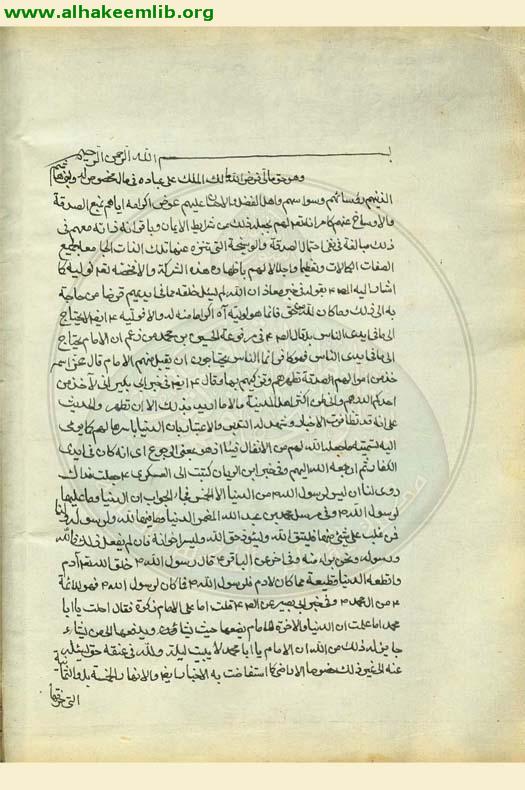 كتاب في الفقه