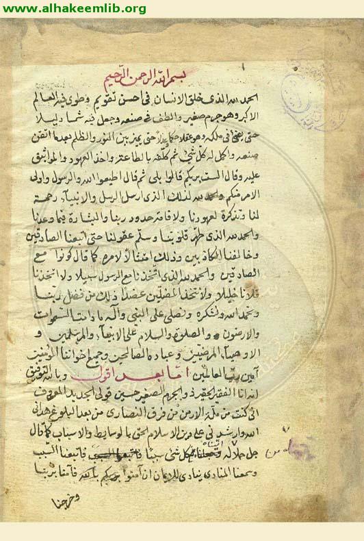 كتاب في الكلام