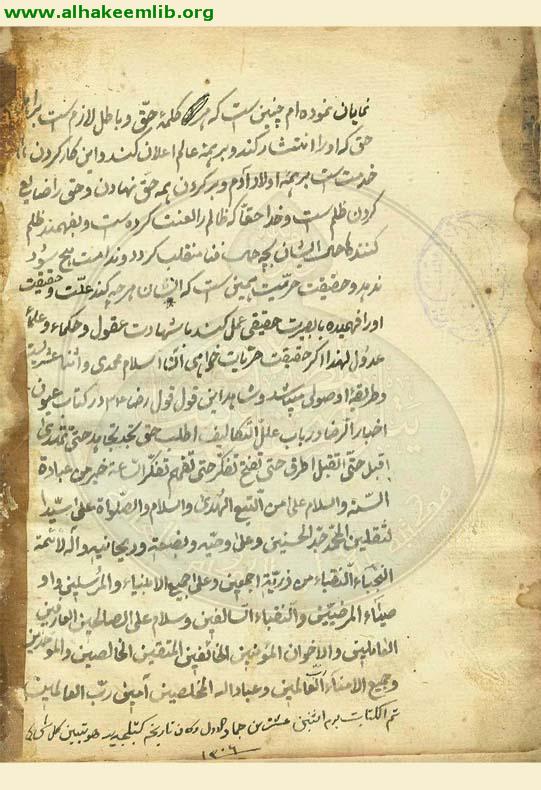 كتاب في الكلام