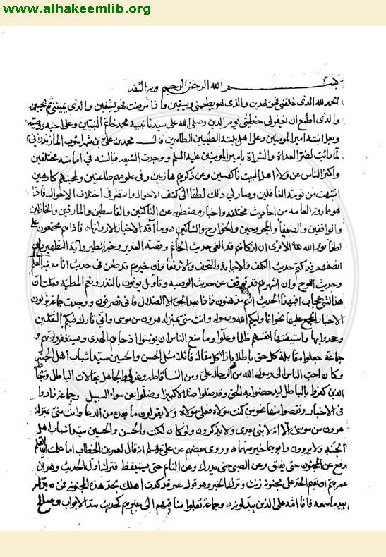 مناقب آل ابي طالب