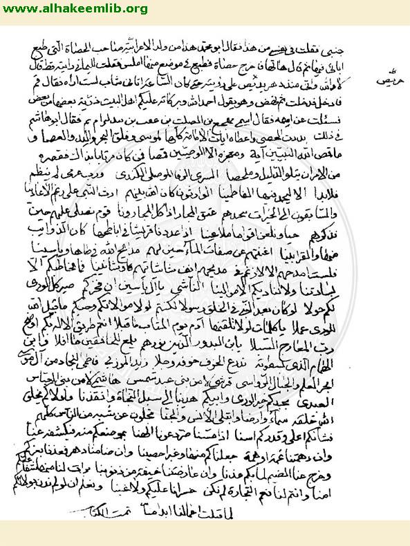 مناقب آل ابي طالب