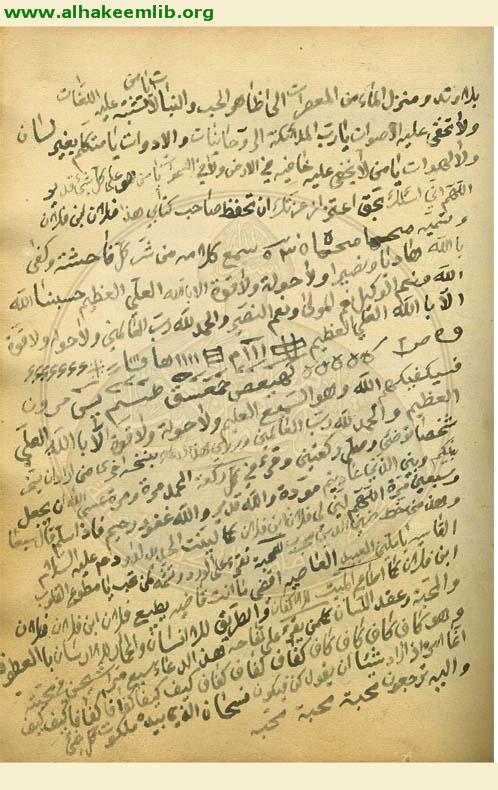 شرح تبصرة المبتدئين