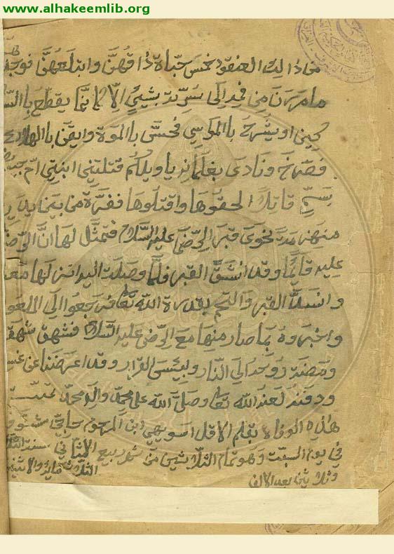 وفاة الامام الرضا(ع)