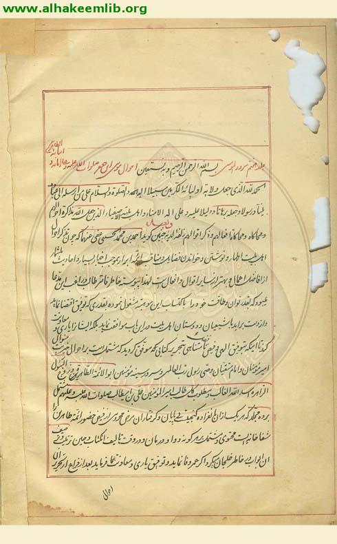 سرور المؤمنين