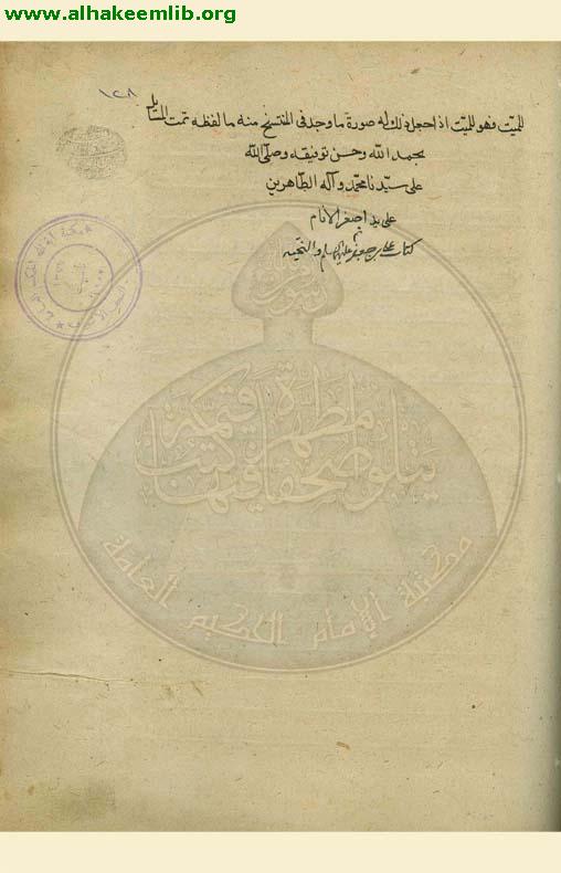 كتاب علي بن جعفر الى اخيه