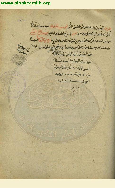 رسالة ابي غالب الزراري الى حفيده