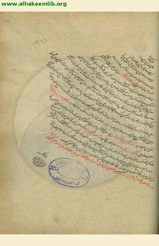 مختصر اثبات الرجعة