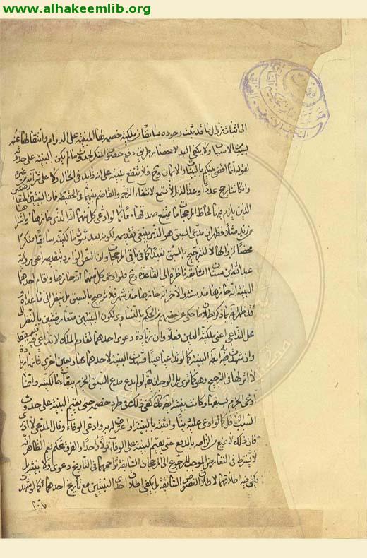حاشية شرائع الاسلام