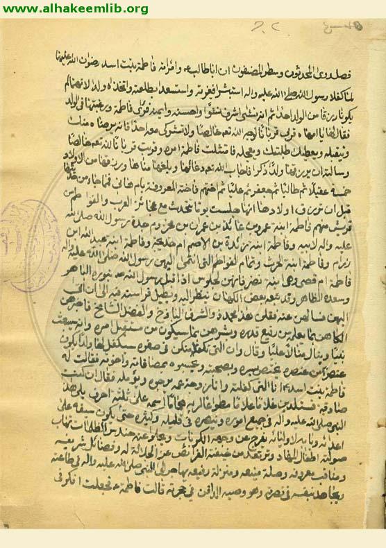 مجالس التعزية