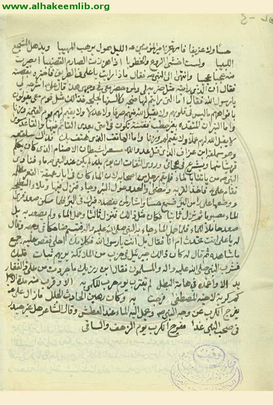 مجالس التعزية