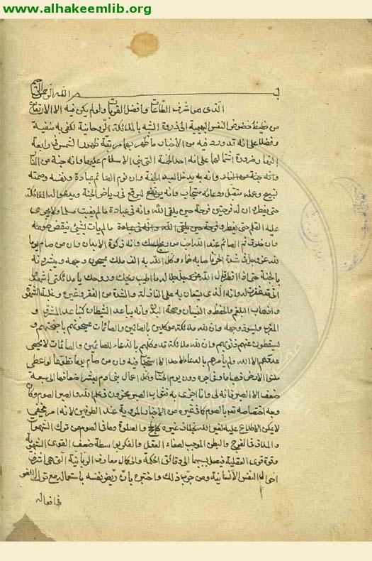 جواهر الكلام في شرح شرائع الاسلام