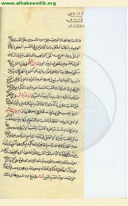 نضد القواعد الفقهية