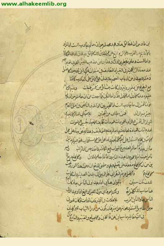 حاشية شرح الشرائع
