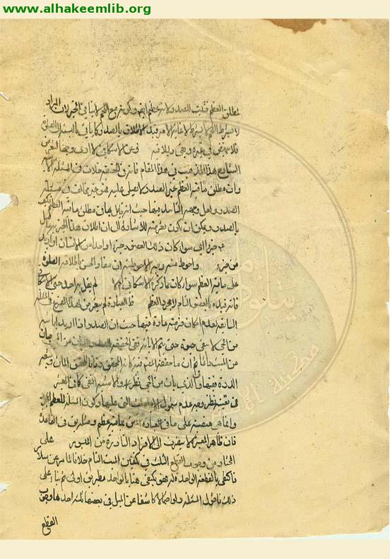 حاشية شرح الشرائع
