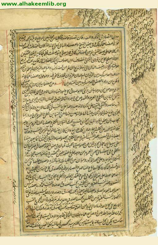 حاشية تهذيب المنطق