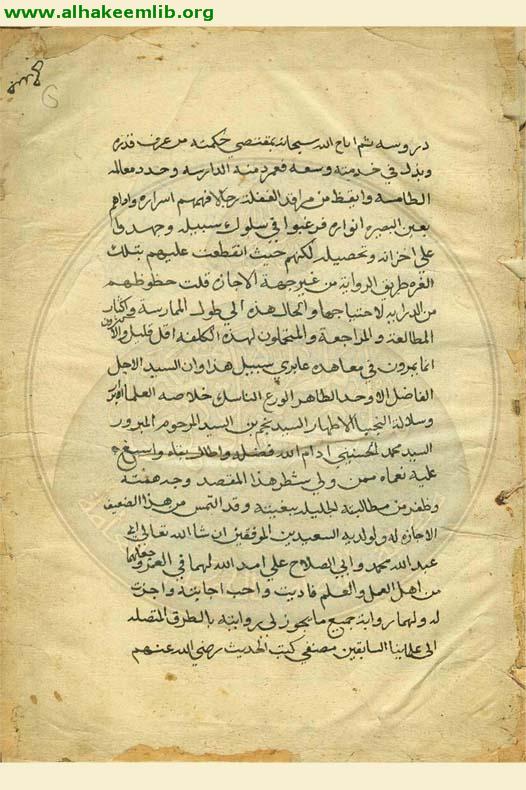 اجازة صاحب المعالم للسيد نجم الدين العاملي