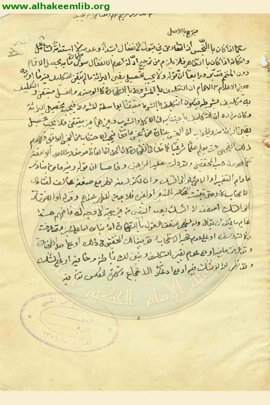رسالة في من تيقن الطهارة والحدث وشك في السابق