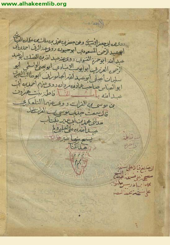 رجال الطوسي