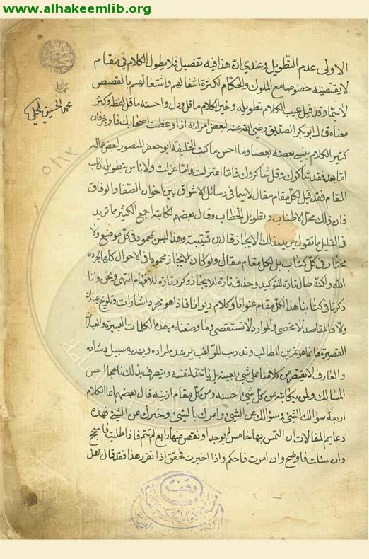 رسائل الانشاء
