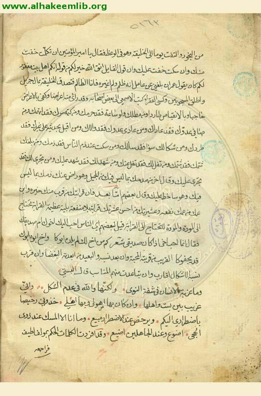 رسائل الانشاء