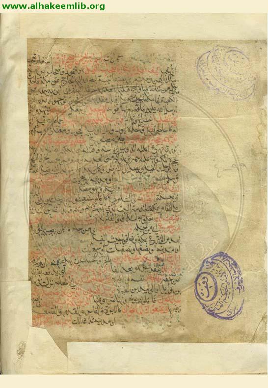 تفسير الجلالين