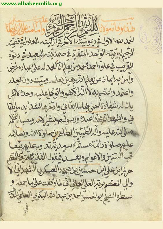 وفاة الامام علي(ع)