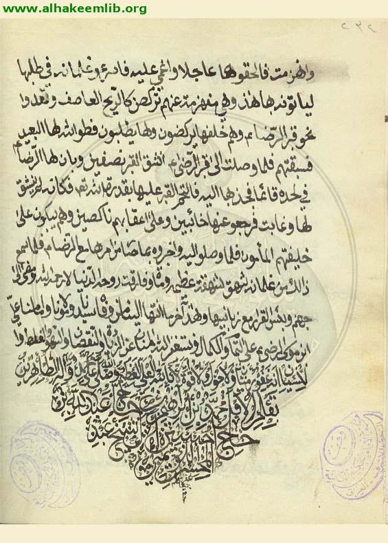 وفاة الامام علي(ع)