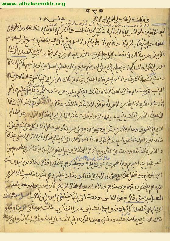 بلغة النفائس