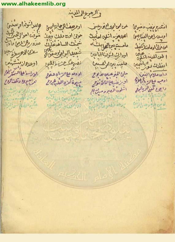 بلغة النفائس