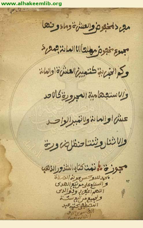 شذور الذهب