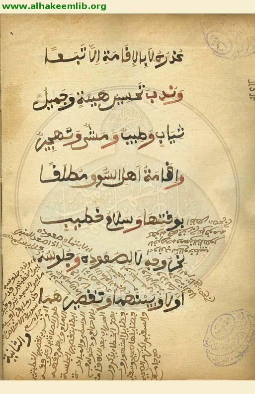 المختصر على مذهب مالك بن انس