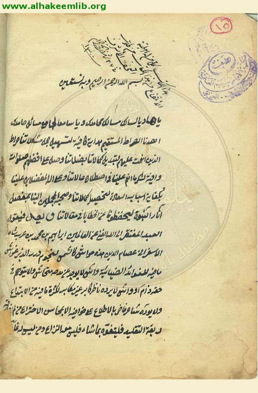 حاشية الفوائد الضيائية