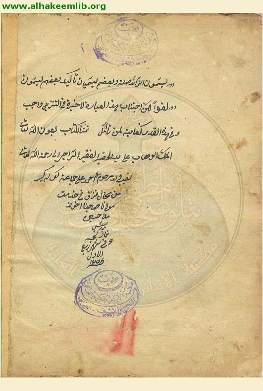 الاعراب عن قواعد الاعراب