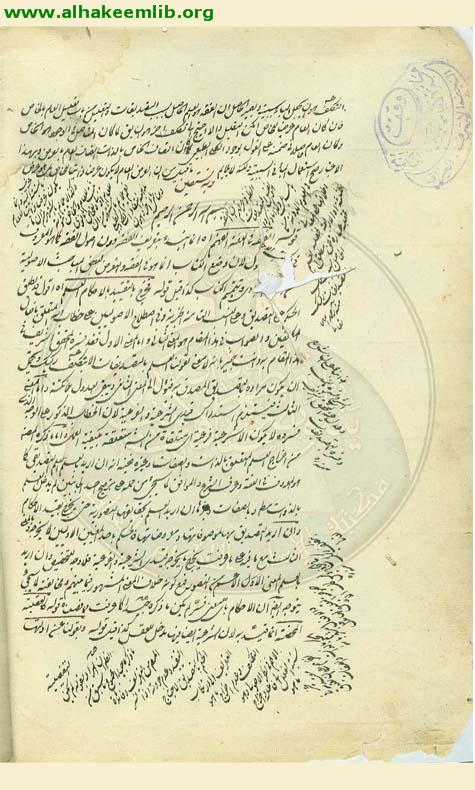 حاشية معالم الدين