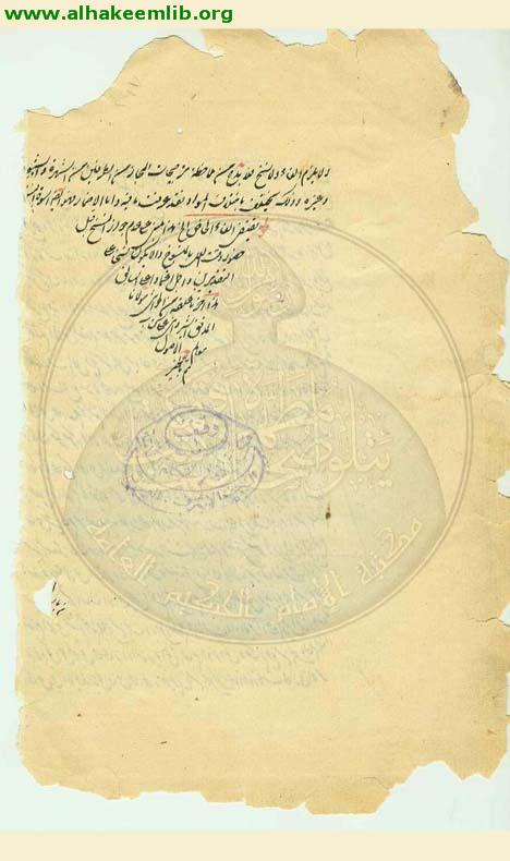 حاشية معالم الدين