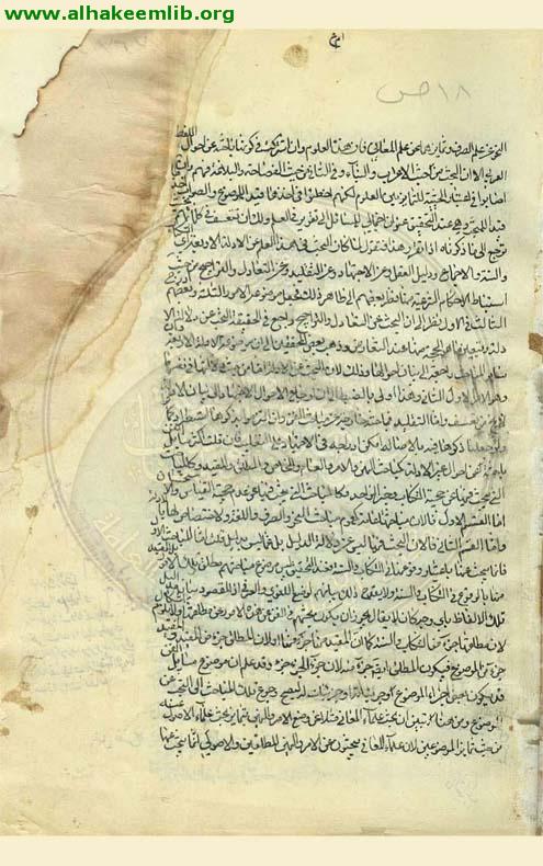 الفصول الغروية