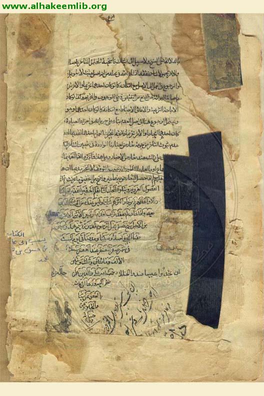 الفصول الغروية