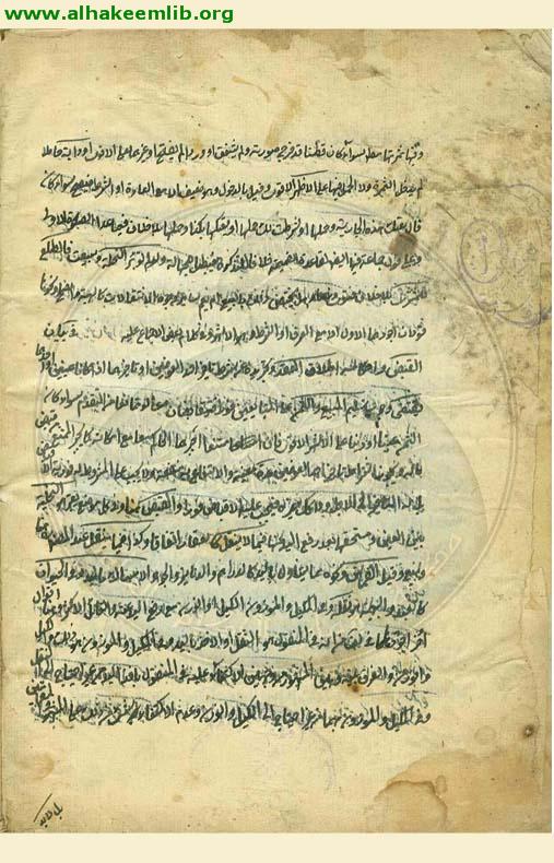 شرح المختصر النافع