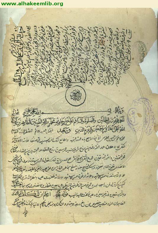 الحاشية فرائد الاصول