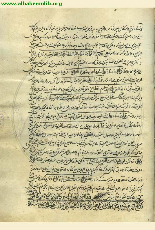 الحاشية فرائد الاصول