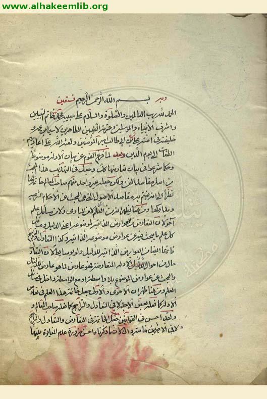 بدائع الاصول