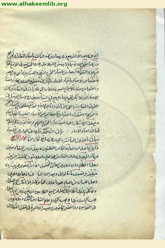 بدائع الاصول