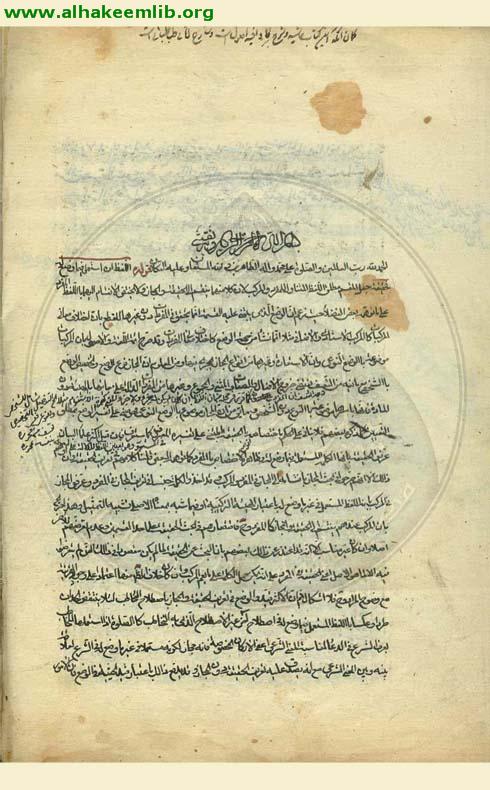 شرح الوافية