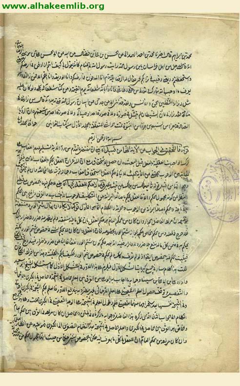 شرح الوافية