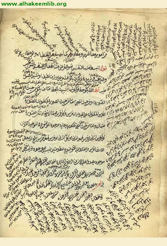 حاشية شرح الايساغوجي