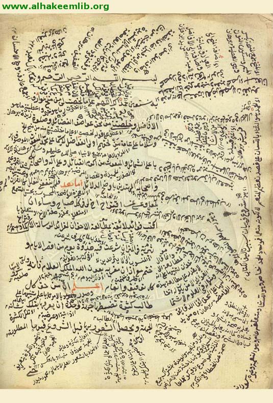 شرح الايساغوجي