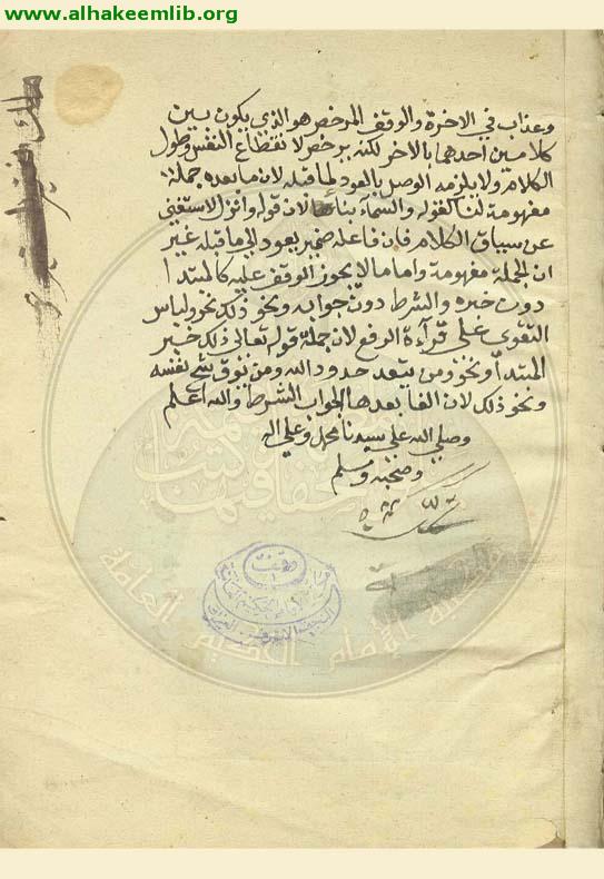 معرفة تجويد القرآن