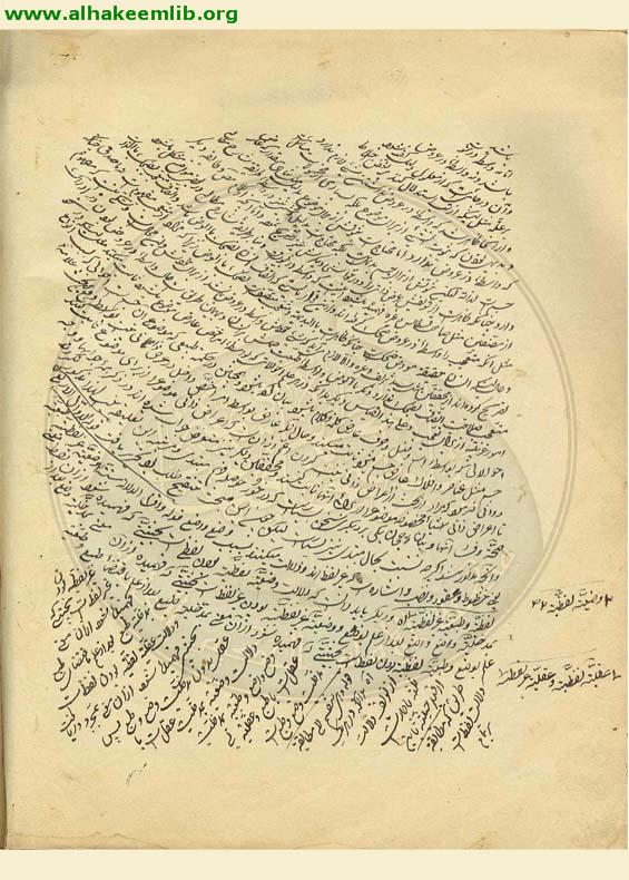 حاشية على تهذيب المنطق