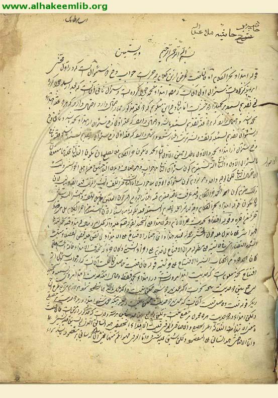 حاشية التهذيب